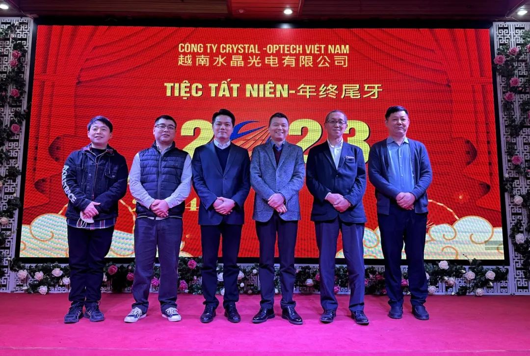 越南易利ezweb2023年度表扬及尾牙晚会