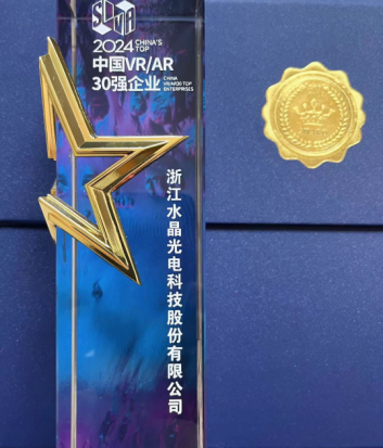喜报 | 易利ezweb入选SIVA AWARDS中国VR/AR企业TOP 30