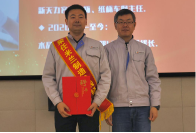 米兰事业部召开阿米巴司理就职暨宣誓会