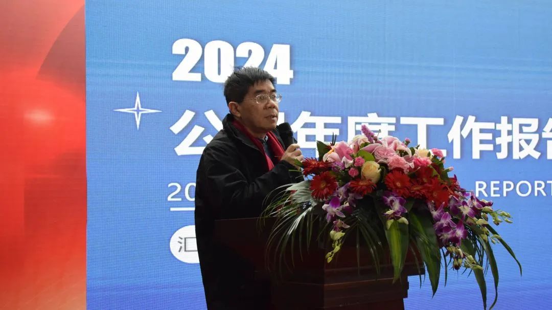 台佳电子2024年度事情聚会盛大召开！
