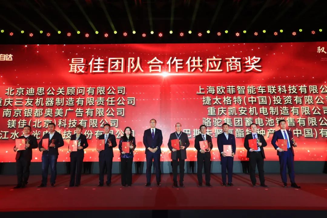 “声誉资讯”易利ezweb光电荣获2023年度长安马自达汽车“最佳团队相助供应商奖”