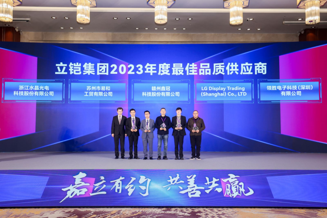声誉资讯 | 易利ezweb光电米兰事业部荣获多家相助同伴“2023年度优异供应商”、“最佳品质供应商”表扬