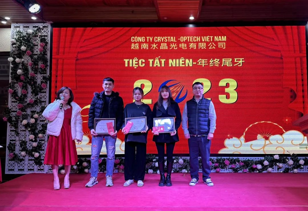 越南易利ezweb2023年度表扬及尾牙晚会