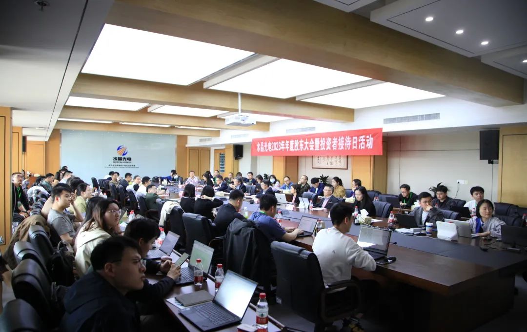 易利ezweb光电2023年年度股东大会暨投资者接待日活动圆满落幕