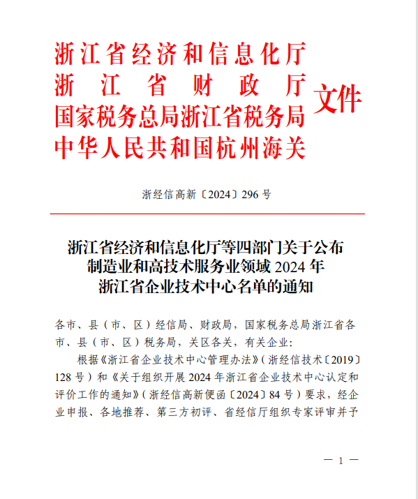 喜讯 | 旗下双子闪灼 同获省级殊荣
