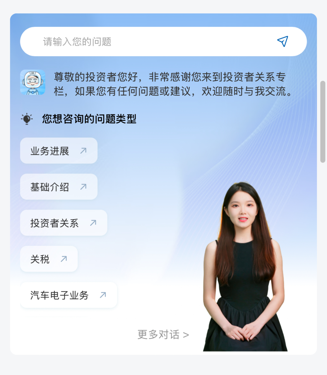 投资者关系 | 重磅宣布！易利ezweb光电“投资者关系”板块上线！