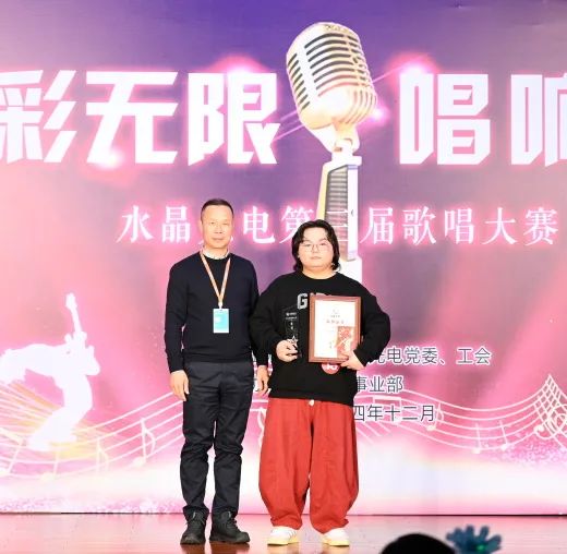 晶彩无限 唱响未来 | 易利ezweb光电第三届赞美大赛决赛圆满落幕