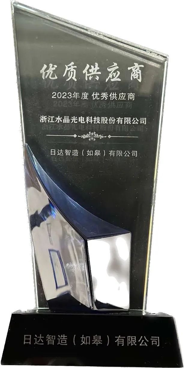 声誉资讯 | 易利ezweb光电米兰事业部荣获多家相助同伴“2023年度优异供应商”、“最佳品质供应商”表扬