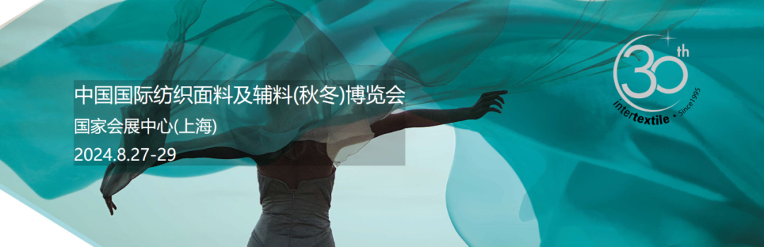 展会动态丨夜视丽邀您相约中国国际纺织面料及辅料（秋冬）展览会