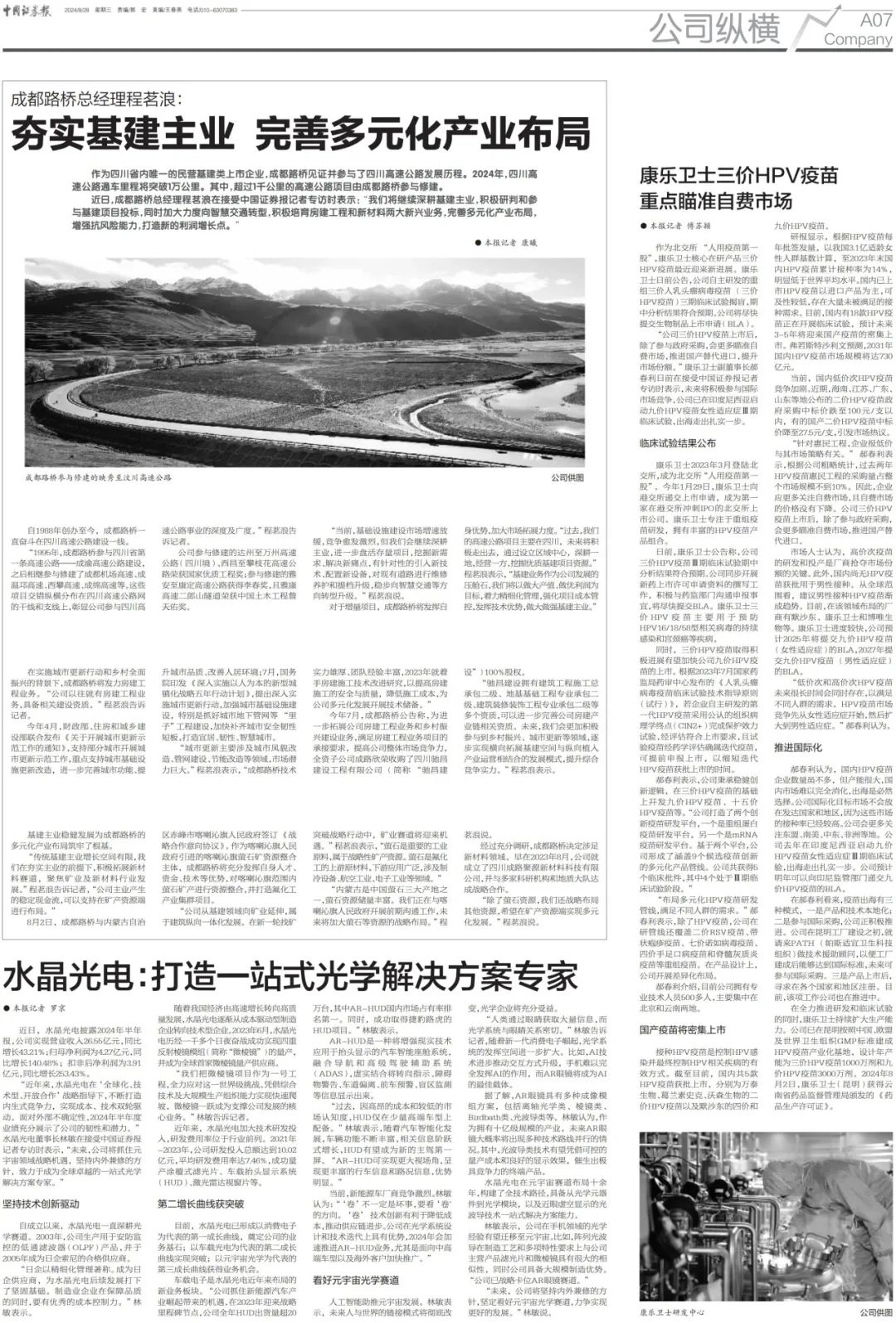 董事长专访 | 易利ezweb光电：打造一站式光学解决计划专家