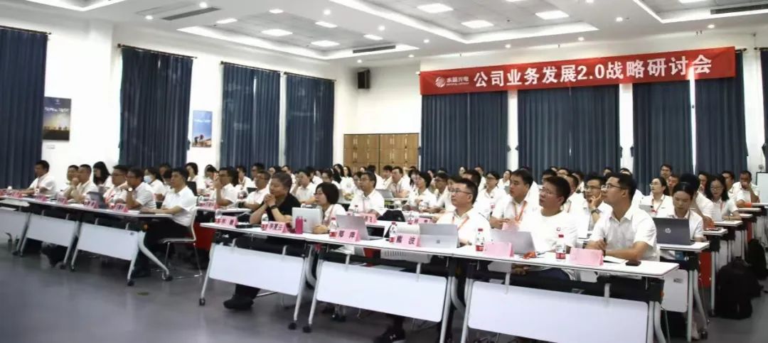 易利ezweb动态 | 公司召开营业生长2.0战略钻研会