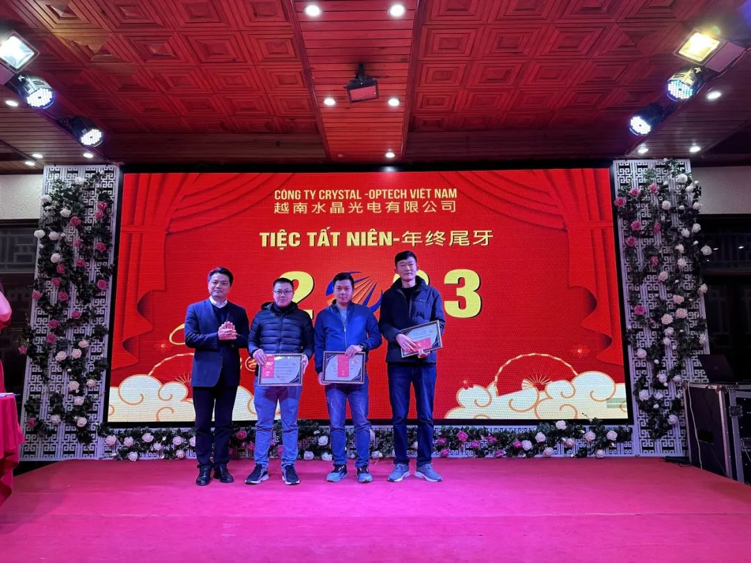 越南易利ezweb2023年度表扬及尾牙晚会