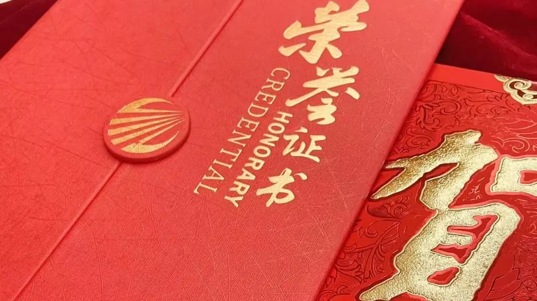 砥砺前行  再启新章 | 易利ezweb光电元器件第一事业部2024年度事情聚会