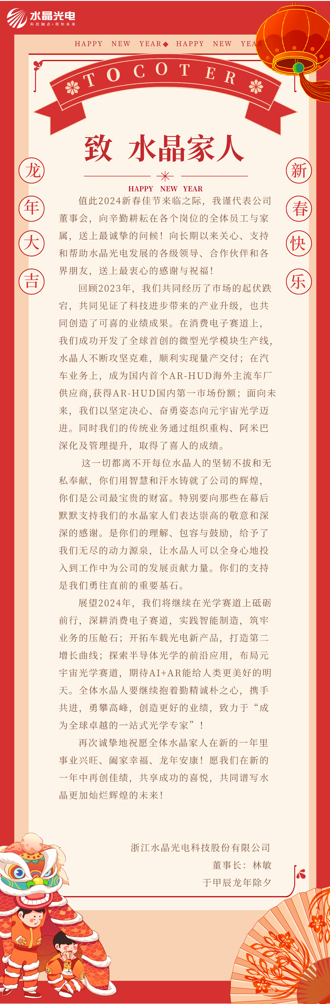 致  易利ezweb家人