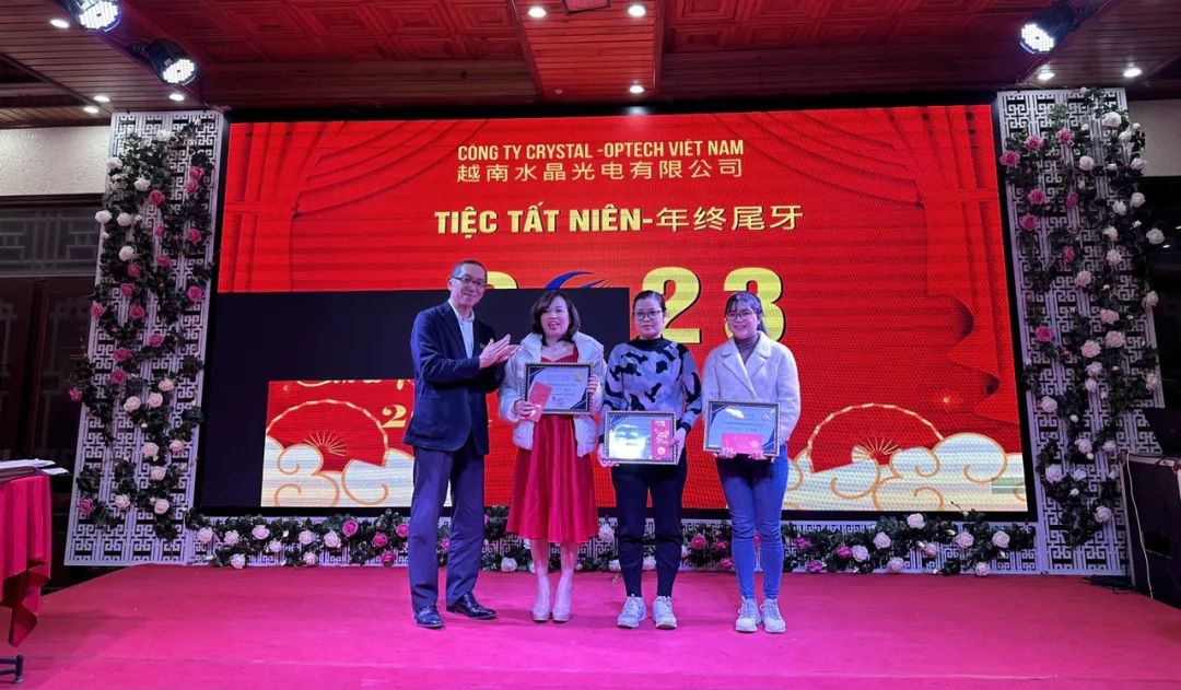 越南易利ezweb2023年度表扬及尾牙晚会