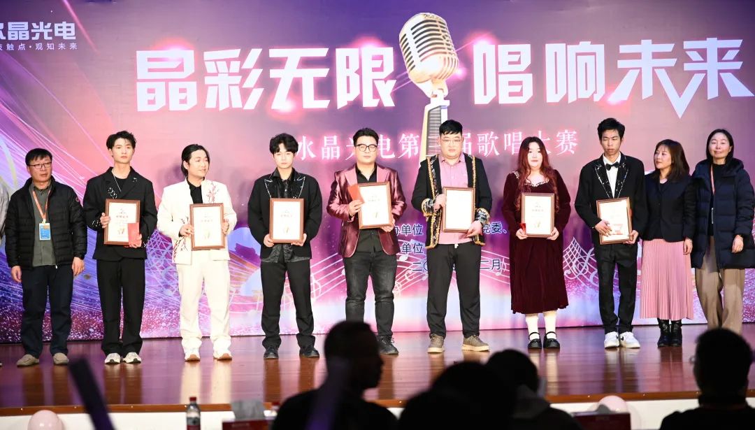 晶彩无限 唱响未来 | 易利ezweb光电第三届赞美大赛决赛圆满落幕