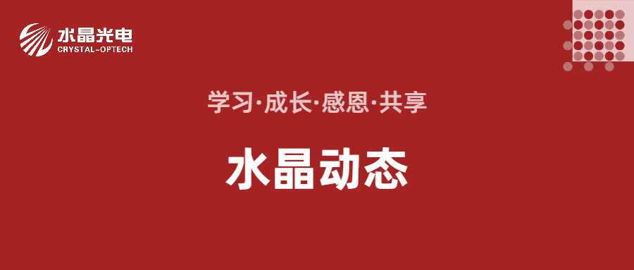 台佳电子2024年度事情聚会盛大召开！