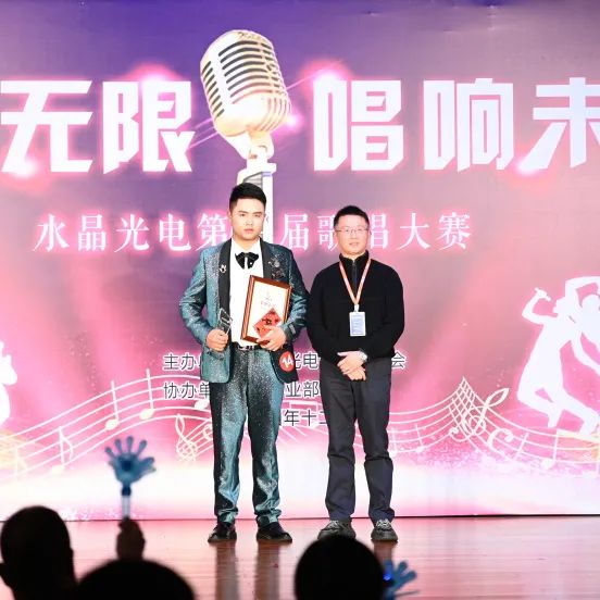 晶彩无限 唱响未来 | 易利ezweb光电第三届赞美大赛决赛圆满落幕