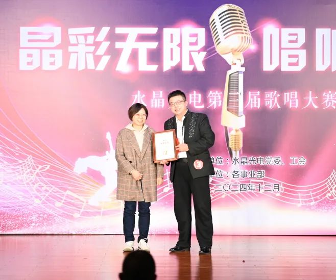 晶彩无限 唱响未来 | 易利ezweb光电第三届赞美大赛决赛圆满落幕