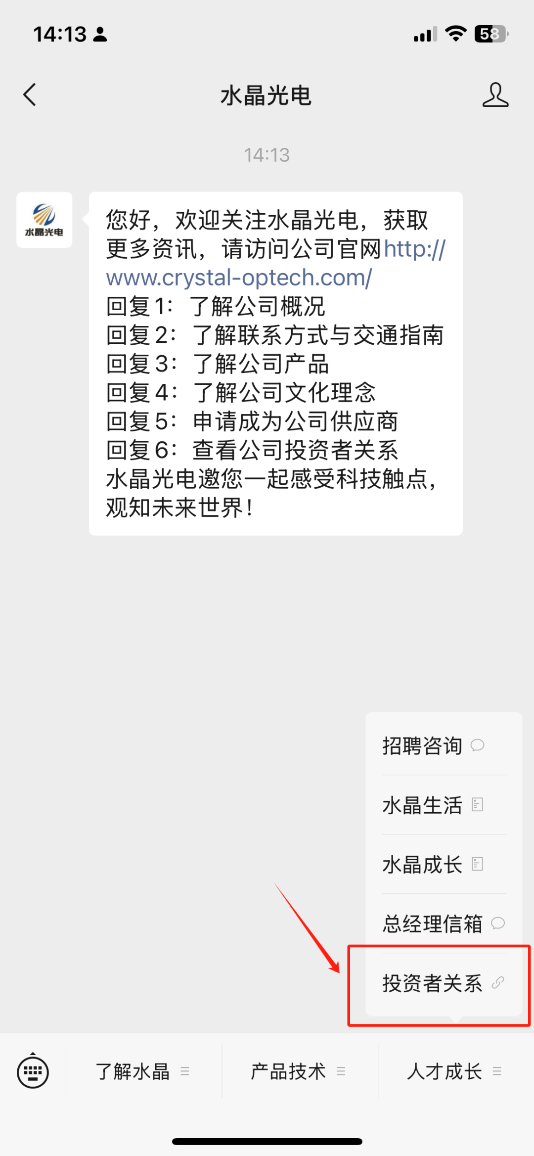 投资者关系 | 重磅宣布！易利ezweb光电“投资者关系”板块上线！