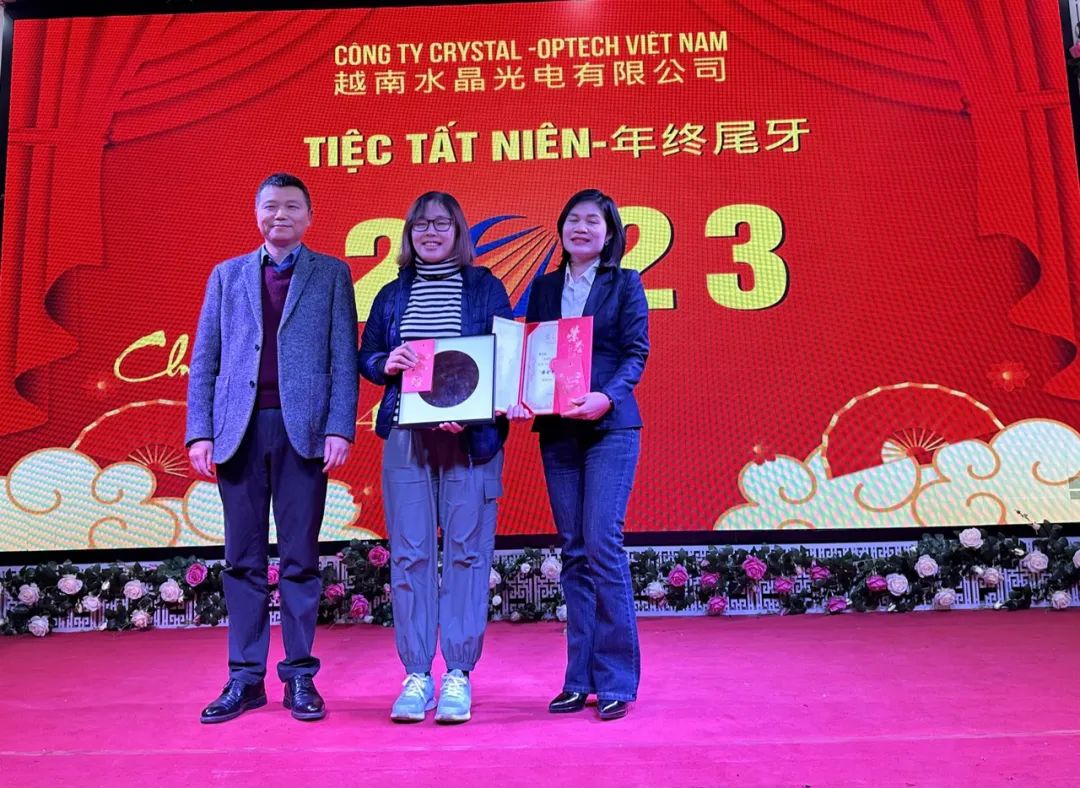 越南易利ezweb2023年度表扬及尾牙晚会