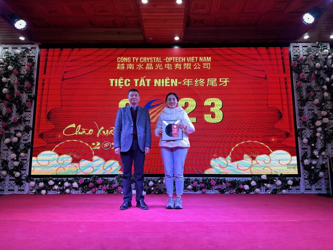 越南易利ezweb2023年度表扬及尾牙晚会