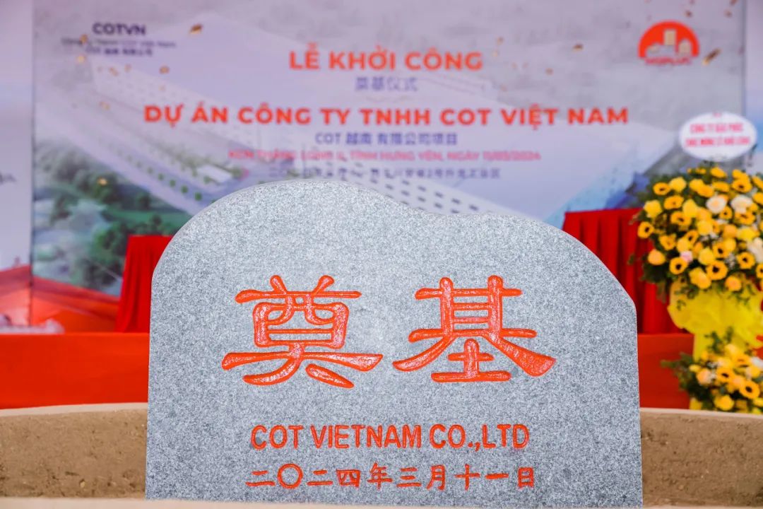 COT越南有限公司项目涤讪仪式