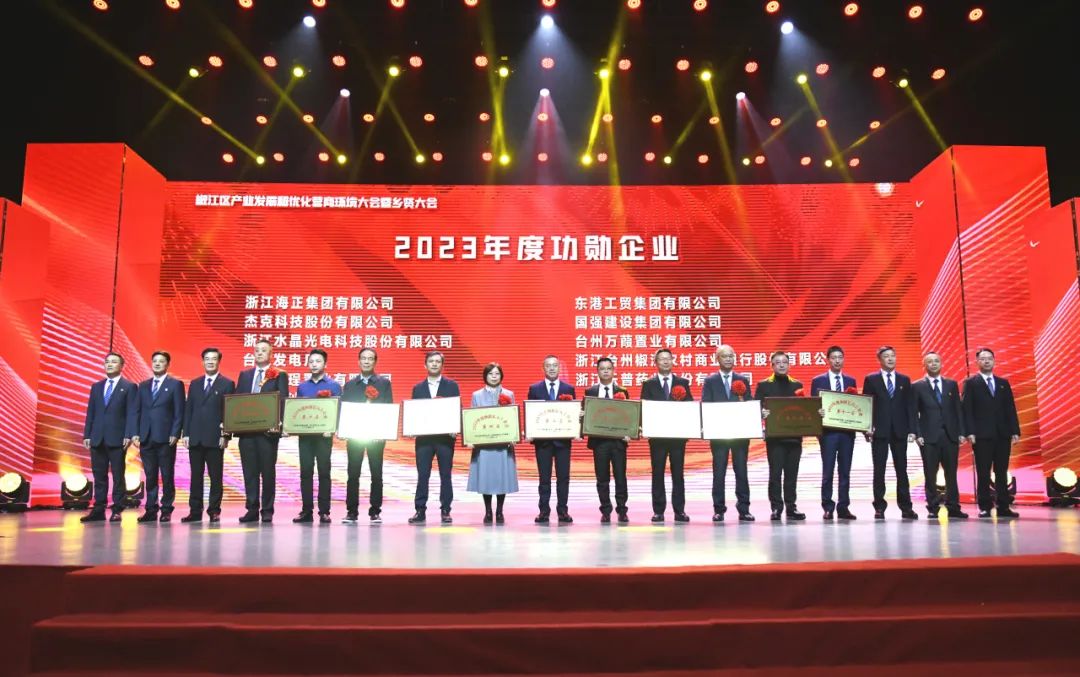 声誉资讯｜易利ezweb光电荣膺“2023年度椒江重大手艺立异奖”
