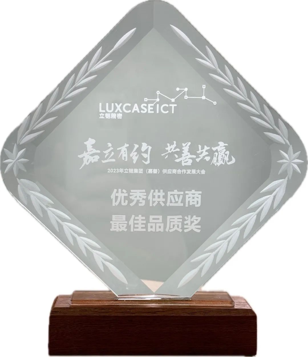 声誉资讯 | 易利ezweb光电米兰事业部荣获多家相助同伴“2023年度优异供应商”、“最佳品质供应商”表扬