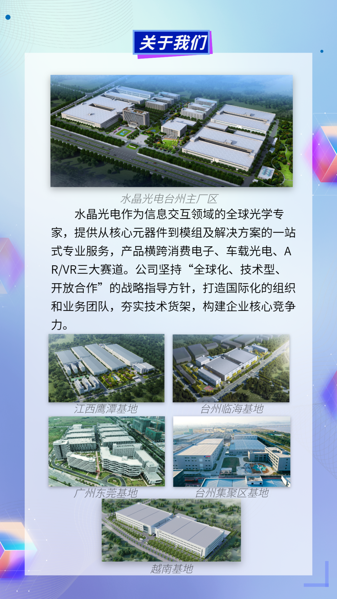 一图读懂 | 易利ezweb光电2024年年度业绩预告
