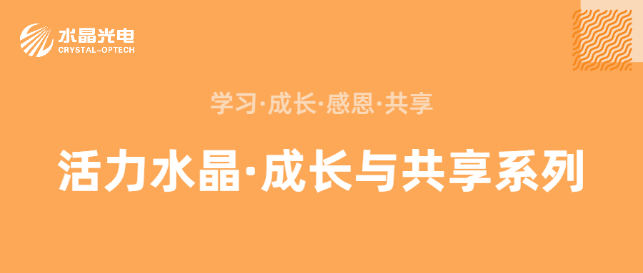 波士顿事业部2024年度聚会简报