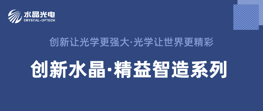 半导体光学立异事业部第18期精益课题揭晓大会暨公司精神宣贯会