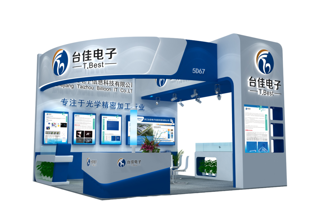 展会预告 | CIOE中国光博会，，接待莅临5D67展位！