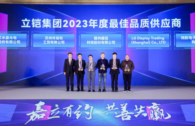 声誉资讯 | 易利ezweb光电米兰事业部荣获多家相助同伴“2023年度优异供应商”、“最佳品质供应商”表扬