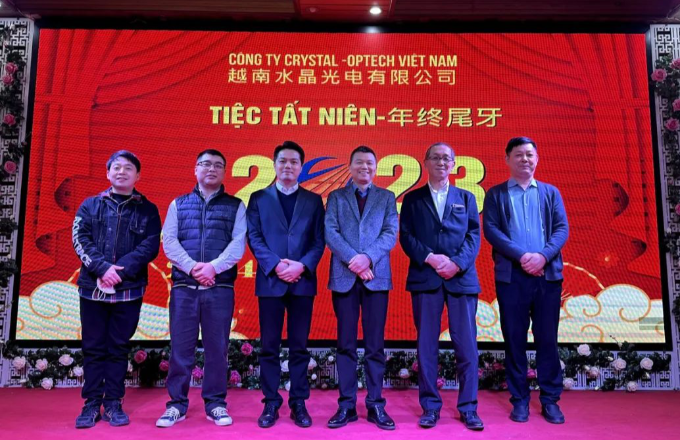 越南易利ezweb2023年度表扬及尾牙晚会