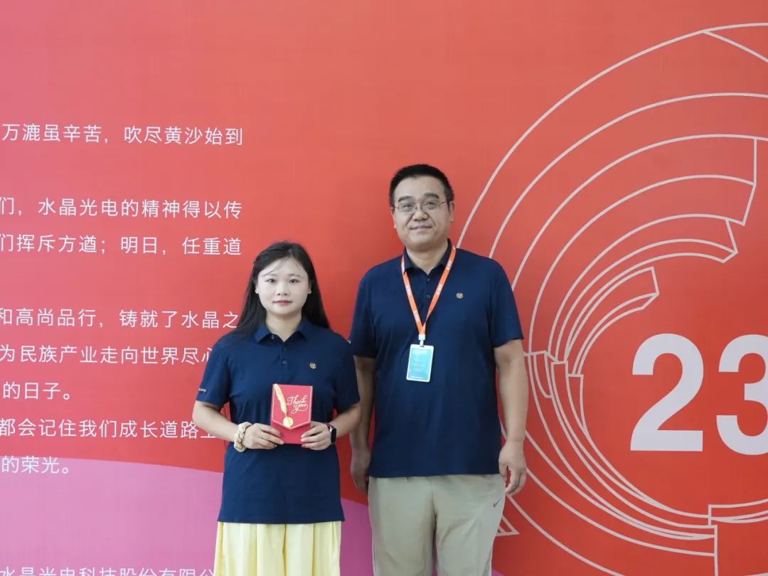 易利ezweb光电二十三周年忠诚员工入谱仪式圆满礼成！