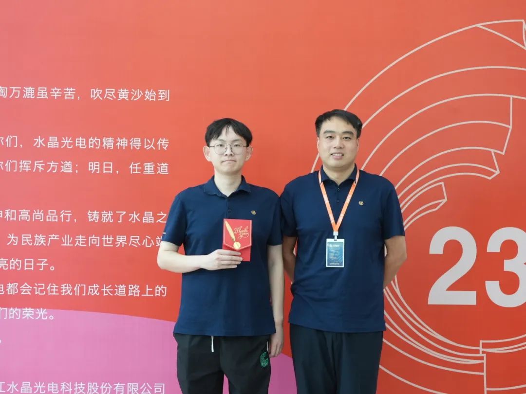 易利ezweb光电二十三周年忠诚员工入谱仪式圆满礼成！