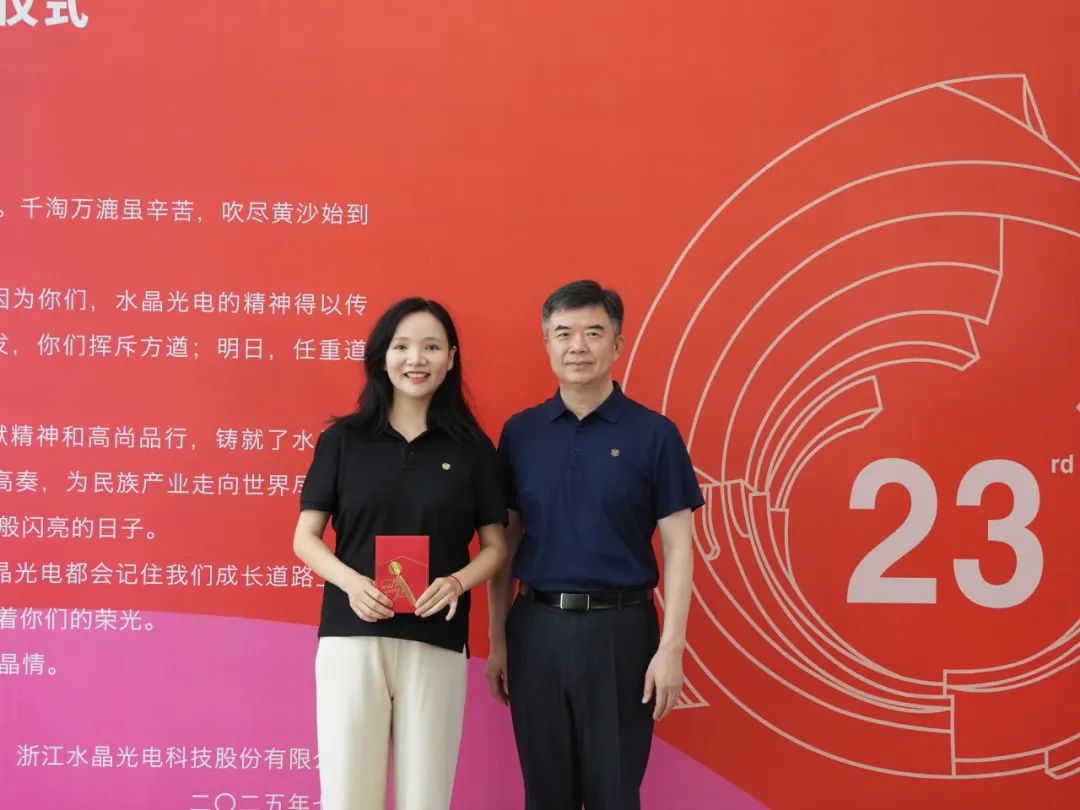 易利ezweb光电二十三周年忠诚员工入谱仪式圆满礼成！
