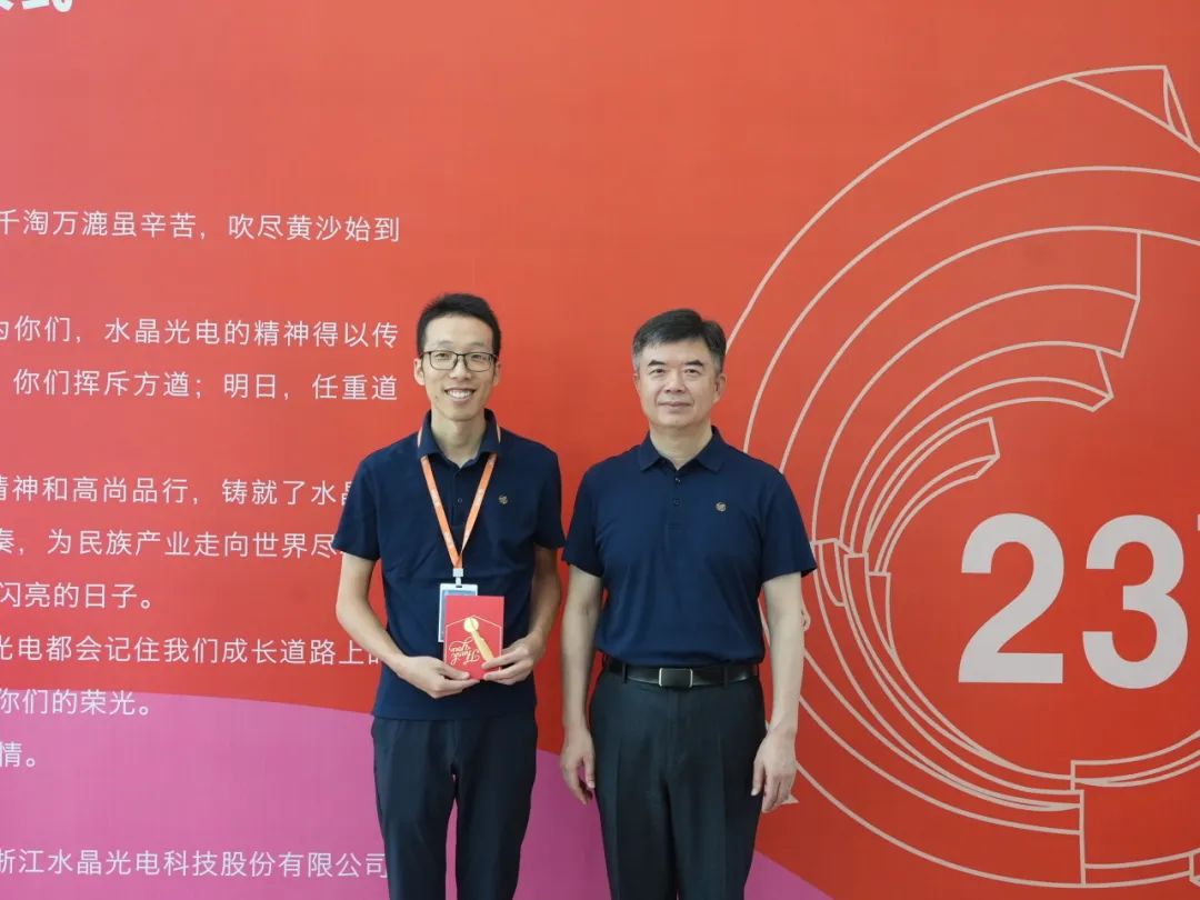 易利ezweb光电二十三周年忠诚员工入谱仪式圆满礼成！