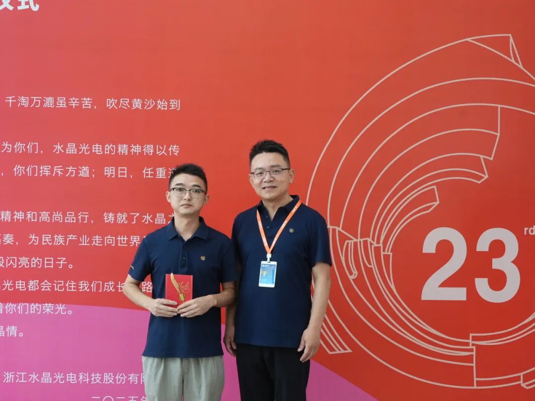 易利ezweb光电二十三周年忠诚员工入谱仪式圆满礼成！