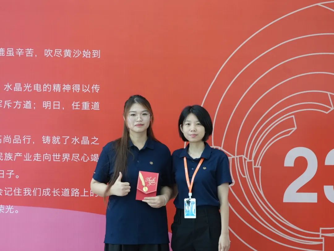 易利ezweb光电二十三周年忠诚员工入谱仪式圆满礼成！