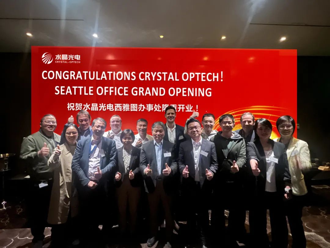 易利ezweb动态 | 易利ezweb光电西雅图效劳处建设仪式暨手艺秀圆满落幕